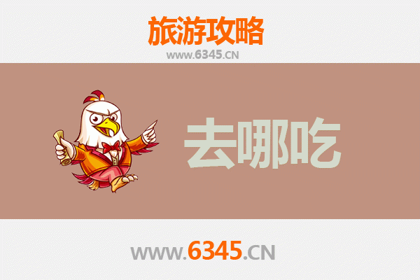 沧州新华区美食攻略：不可错过的特色菜品与老店推荐